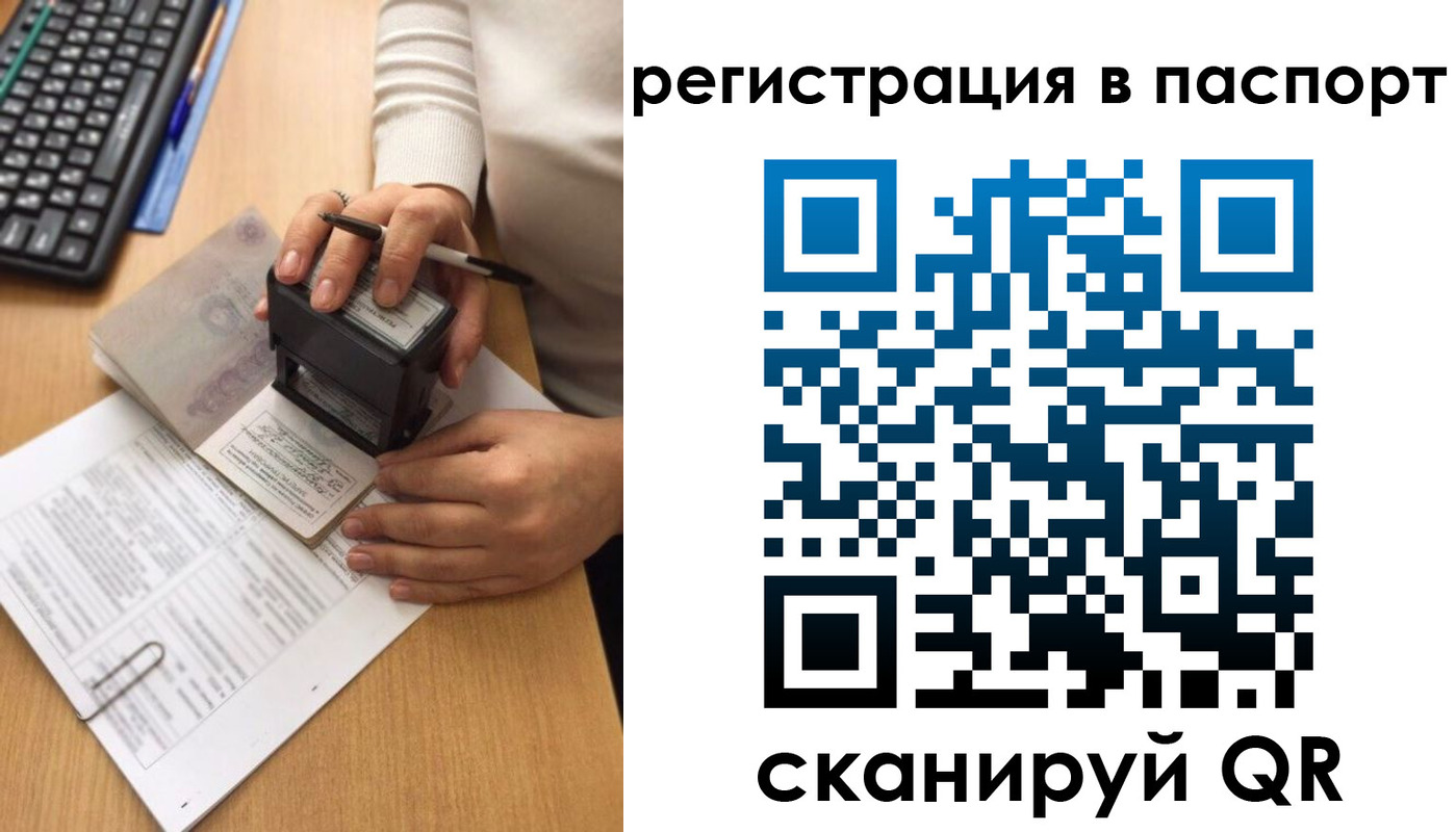 миграционный учет в Бавлах