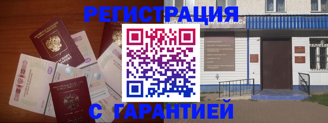 купить прописку в Бавлах