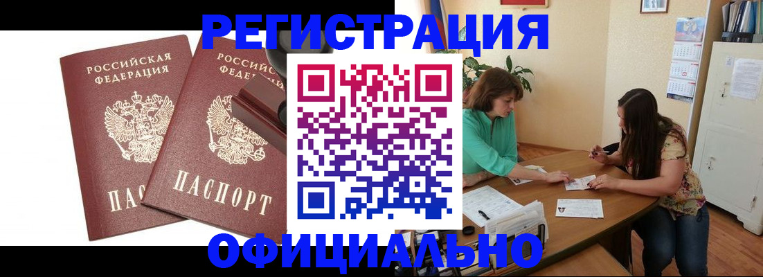 прописка для школы в Бавлах