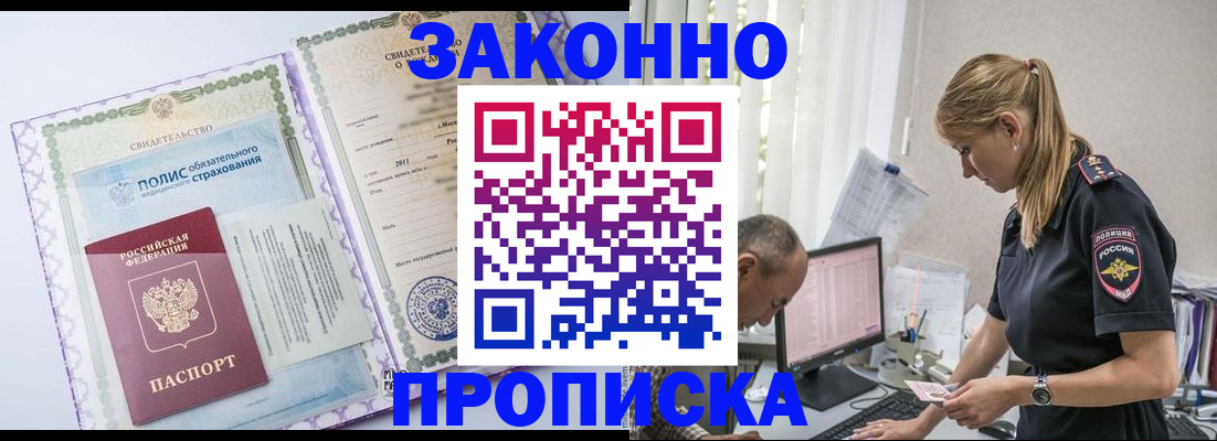 прописка поиск в Бавлах