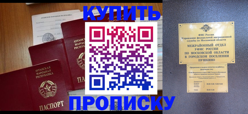 прописка в квартире в Бавлах