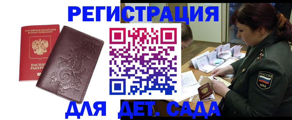 временная регистрация недорого в Бавлах