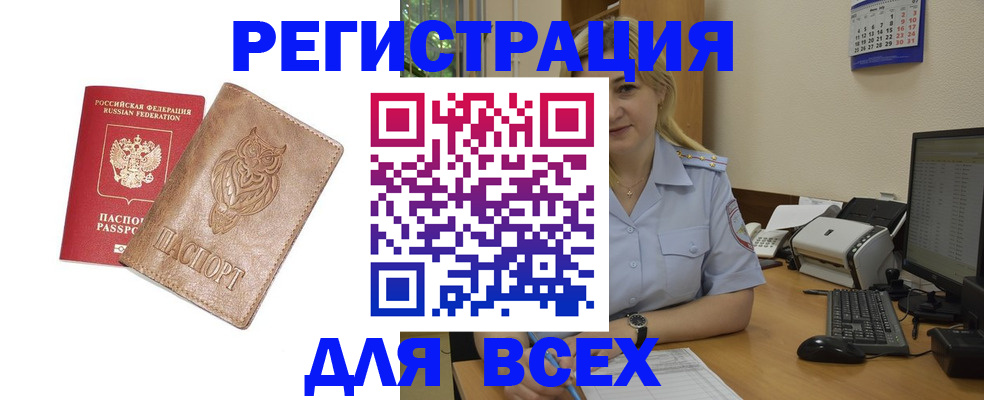 прописка для школы в Бавлах