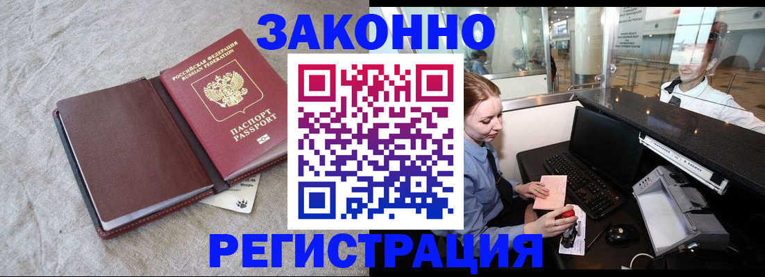 временная регистрация поиск в Бавлах