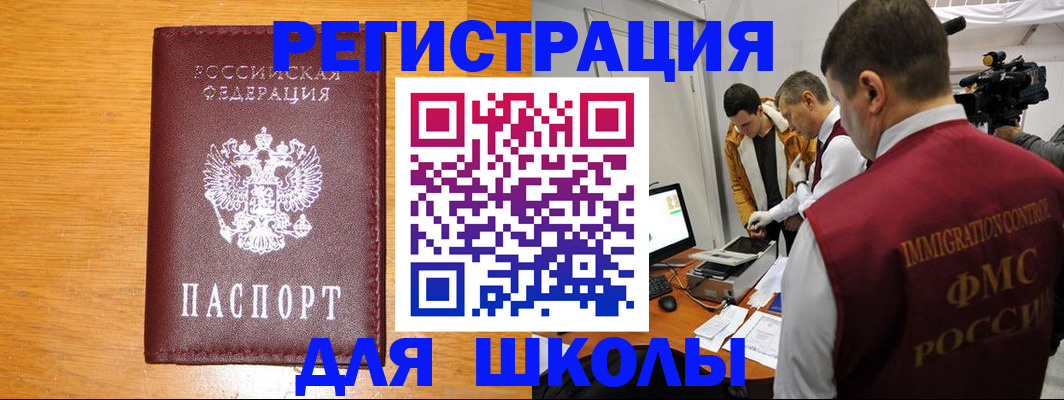 прописка в Бавлах