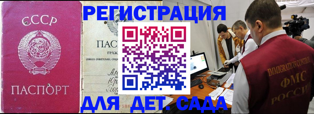 временная прописка в Бавлах