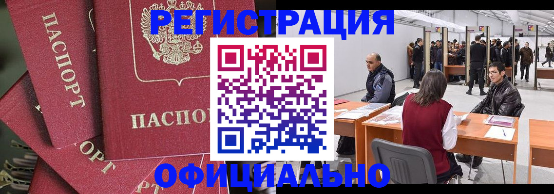 прописка для кредита в Бавлах