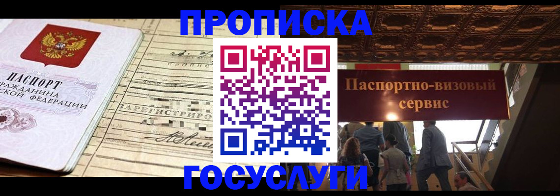где прописаться в Бавлах