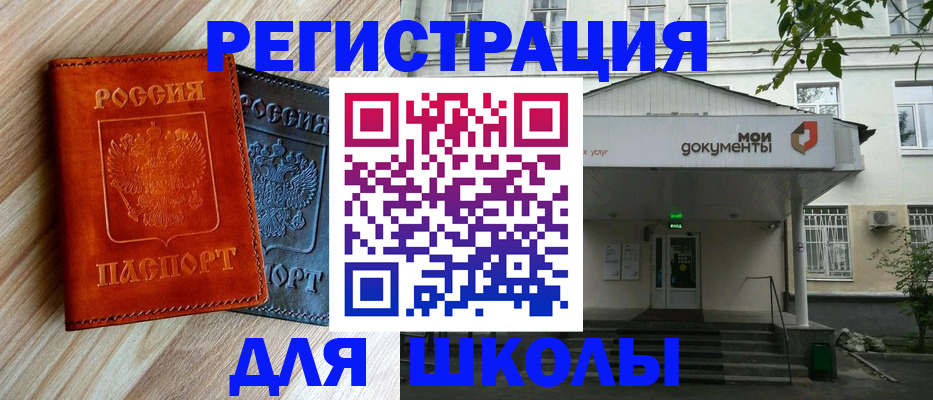 прописка паспорт в Бавлах